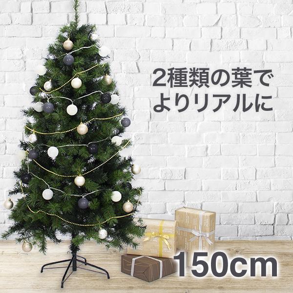 クリスマスツリー 150cm 北欧 スリムタイプ ヌードツリー もみの木の