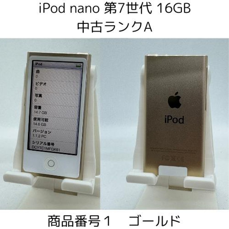 Apple iPod Nano 第7世代 16GB | LINEショッピング