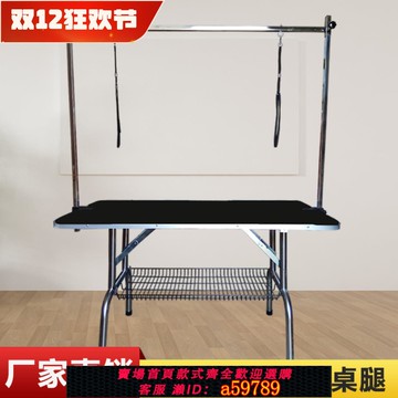 【全網低價 可打統編】寵物美容臺家用狗狗美容桌折疊便攜大號洗澡剪毛臺配支架吊桿吊繩