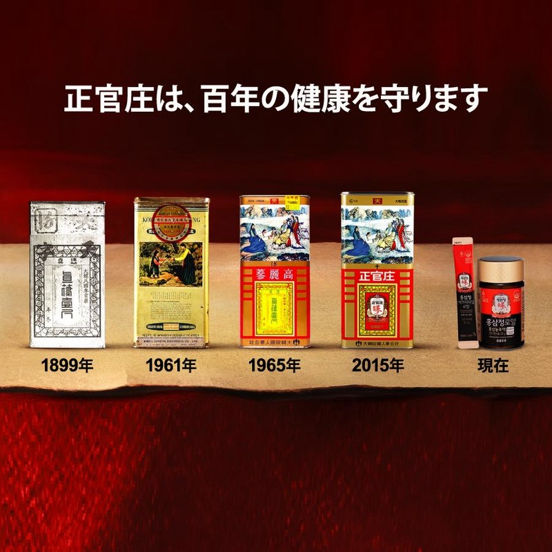 正官庄 紅参精 エブリタイム ロイヤル 10ml×10包 試飲用 DF2032 高麗