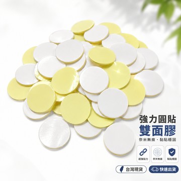 🇹🇼現貨附發票✅透明強黏奈米無痕膠 雙面膠 強力膠 泡棉膠 AB膠 奈米膠 汽車膠 壓克力膠 保麗龍膠，無痕雙面膠
