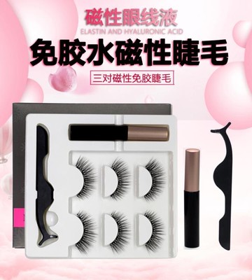 假睫毛 假睫毛女自然仿真免膠水量子磁力假睫毛3d磁性眼線液磁鐵睫毛5D【摩可美家】