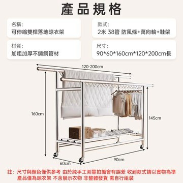 加粗晾曬杆 不鏽鋼晾衣架 落地晾衣架 室內曬衣架 室外晾衣桿 陽臺曬衣架 移動晾衣架 伸縮曬衣桿 晾衣架 曬被架