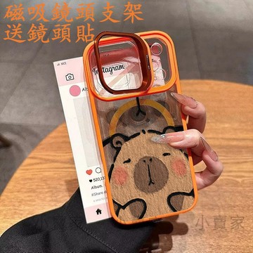 卡皮巴拉卡通磁吸鏡頭防摔支架手機殼iPhone 17 16 15 14 13 12 11 Pro Max plus保護殼