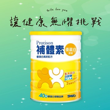 【全聯福利中心】思耐得補體素優蛋白-原味 750g 好禮即享券