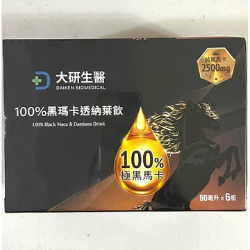 大研生醫💖100%黑瑪卡透納葉飲60ml*6瓶✨保證正品