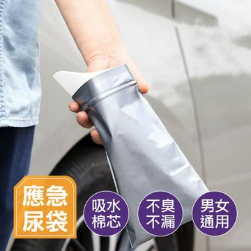 【Dodowu】一次性尿袋 10入(車用尿袋/拋棄式尿袋/嘔吐袋/旅行尿袋/便攜尿袋)