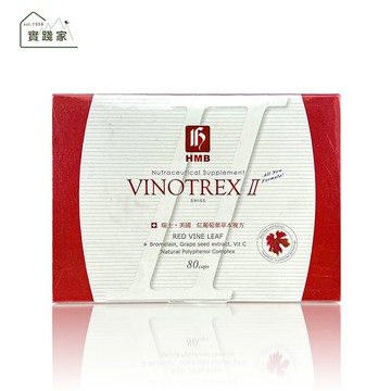 弘茂生技   紅葡萄葉草本複方膠囊80粒/盒 ×2盒(送鳳梨酵素1瓶30顆)  特惠中