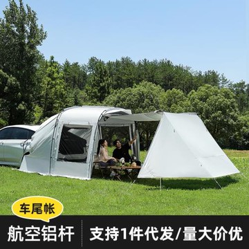 戶外車尾帳篷自駕游遮陽棚野外SUV露營拓展鋁桿加厚防雨防曬便捷