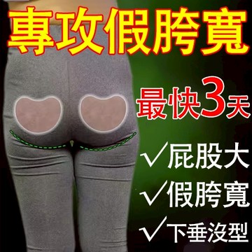 美臀貼 闆娘親測🔥 型臀貼 艾草貼 燃貼 蜜桃臀貼 屁股貼 油切 假胯寬 臀部 扁塌 大屁股 盆底肌 下垂無型 男女通用