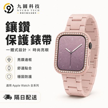 錶帶+手錶殼套裝 適用 Apple Watch 11 10 錶帶 9 8 7 6 SE 46mm 42mm 蘋果錶帶