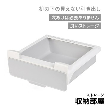 台灣現貨 隱形抽屜 收納 收納盒 抽屜 文具收納 桌下抽屜 免打孔桌下抽屜盒 桌下收納 抽屜式收納盒 收納部屋