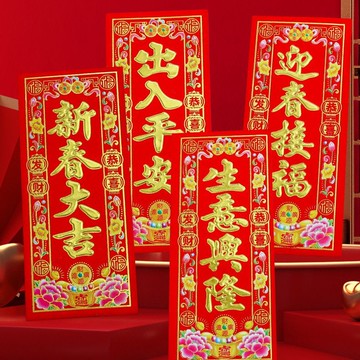 🔥臺灣出貨🔥可選詞琿春 繁體字 26年加厚植絨面琿春四個字小對聯 春聯 入戶門揮春自粘 春節墻貼 入戶門春聯