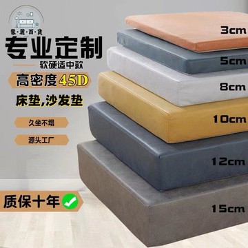 可客製化尺寸 定制65D高密度海綿沙發墊床墊椅墊加厚加硬飄窗墊實木沙發墊定制特惠/全館折扣 可開發票 s5412
