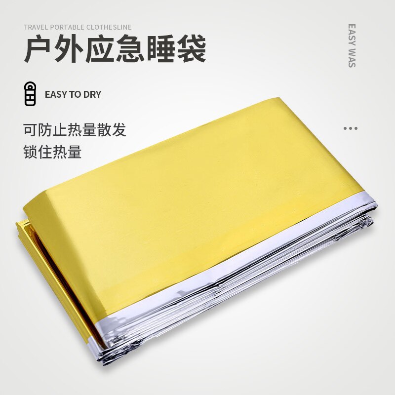 凹凸戶外地震應急急救睡袋 隔熱保溫救生睡袋求生毯專業PET銀色款