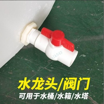 【需和水箱配套下標】塑料水閥開關 塑料寶塔球閥 軟管快插閥門 水管開關閥門 6分球閥 水箱配件