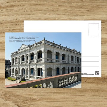 No.E20臺灣離島明信片 / 金門陳景蘭洋樓 / 任選買10送1