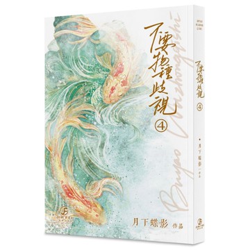 不要物種歧視(4)