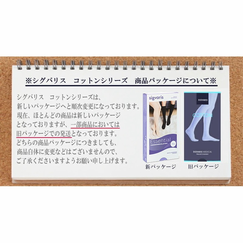 【オープニング 大放出セール】 医療用 弾性ストッキング レッグウォーマー しまむら タオル地 服＆ファッション小物