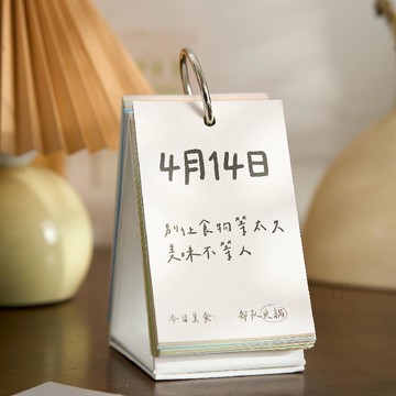 🚛臺灣發貨🚛早沫美食日記高級創意趣味文案日曆高顏值可手撕桌面擺件檯曆