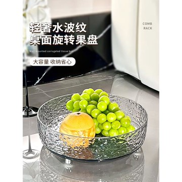 輕奢高檔水果盤客廳家用2024新款茶幾旋轉果盤干果盤零食擺放盤