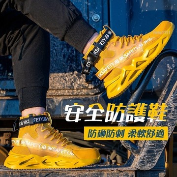 巨邦📣台灣現貨🚀休閒時尚鋼頭鞋 減震工作鞋 防砸防撞 輕量型 防護鞋 透氣舒適 工地鞋 柔軟不累腳 男女做工鞋 勞保鞋
