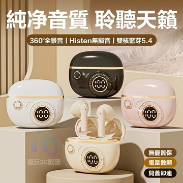 無線降噪藍牙耳機 運動跑步半入耳式耳機 超長續航 大電量 數顯耳機 HIFI高音質 電競遊戲耳機 適用于蘋果安卓華為