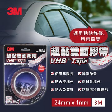 3M 3M PN8504 VHB雙面膠帶-捲狀★3M 迎新送舊 ★299起免運