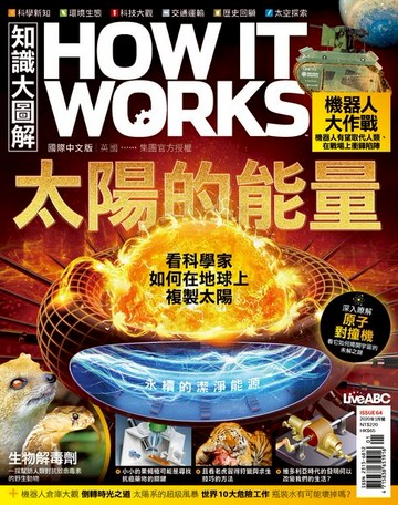 【電子書】知識大圖解國際中文版2020年1月號