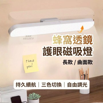 磁吸燈 LED護眼檯燈 三色 讀書 小夜燈 宿舍燈 打遊戲 氣氛燈 黃光 燈 燈泡 燈光可調光 快速出貨