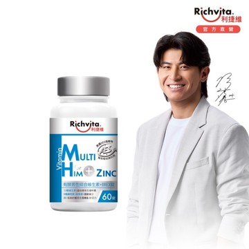 利捷維有酵男性綜合維生素+鋅EX錠 60錠