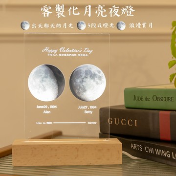 客製化你生日那天的月亮夜燈