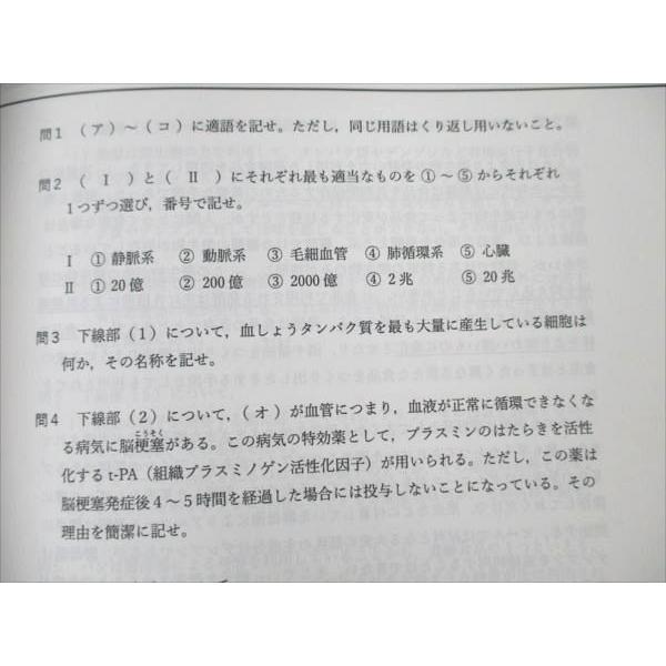 VF20-052みすず学苑中央教育研究所 2023年度 医学部 入試問題と解答 17 藤田医科大学 医学科 〈前期・後期〉 10年間集録 40M1D