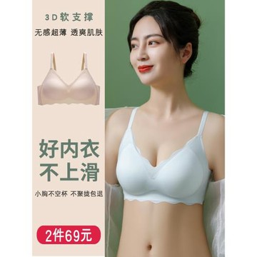 無痕內衣女小胸聚攏收副乳防下垂乳膠運動文胸無鋼圈純欲白色胸罩