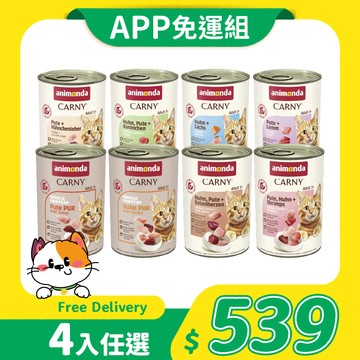 【免運】愛諾德卡昵主食貓罐400g｜4入任選