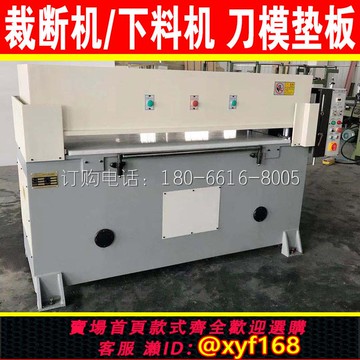 {可打統編 保固一年}1.6米門幅液壓裁斷機下料機刀模墊板 pp板 沖床刀模裁切墊板