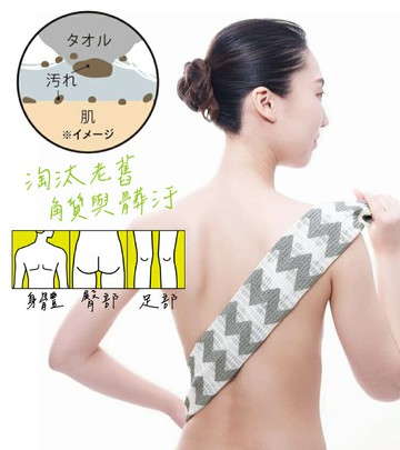 耀您館★日本製COGIT全身去角質用搓澡巾舒爽洗澡巾281839北歐風(長90cm;特殊樹脂加工)刷澡巾搓背巾背後洗背巾搓腳巾沐搓仙巾【APP下單點數4倍送】