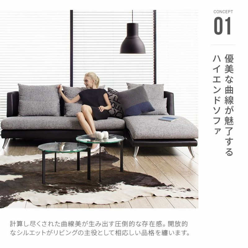 ソファー　アルモニア　Bella curva Bella curva｜【アルモニア公式】家具・インテリア通販