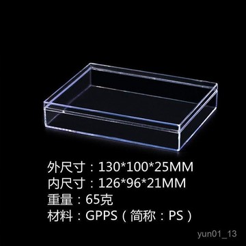 🚀99免運💥臺灣出貨💥亞克力盒子長方形天地蓋PS水晶通用包裝塑料盒塑膠盒,禮品盒透明批髮