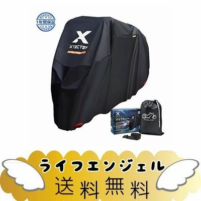 バイクカバー XYZCTEM 丈夫な厚手オックス生地 2mのバンド付き
