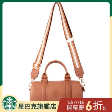 星巴克 棕皮革圓筒側背包