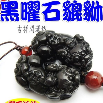 【吉祥開運坊】貔貅項鍊【招財最佳商品 黑曜石貔貅 含項鍊繩】開光加持