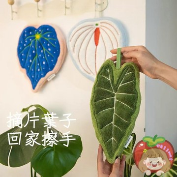 隔日到貨⚡植物葉子擦手巾 綠葉擦手巾 珊瑚絨擦手巾 吸水毛巾 不掉毛擦手巾 速乾掛式加厚 兒童家用 廚房毛巾抹手布 抹布
