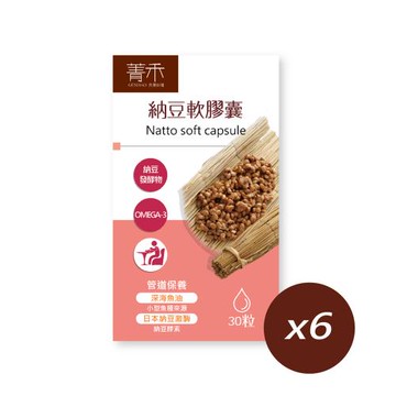 【菁禾GENHAO】納豆軟膠囊 6盒（30粒／盒）