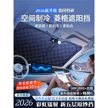 汽車遮陽前擋防曬隔熱遮陽擋罩車窗遮陽簾傘擋風玻璃小車內車擋板