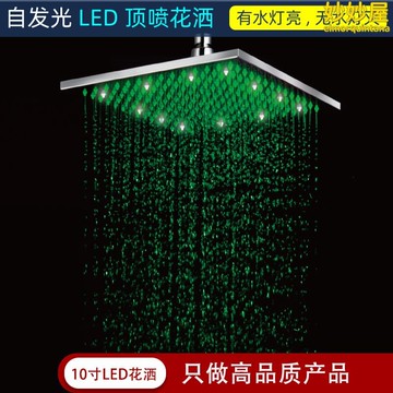 【精選】10寸發光淋浴噴頭led帶燈水力發電銅304不鏽鋼方形花灑