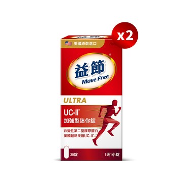 Move Free UC-II加強型迷你錠2瓶(共60錠)