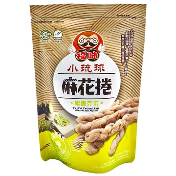 福味 小琉球麻花捲 椒鹽芥末  200g  1包