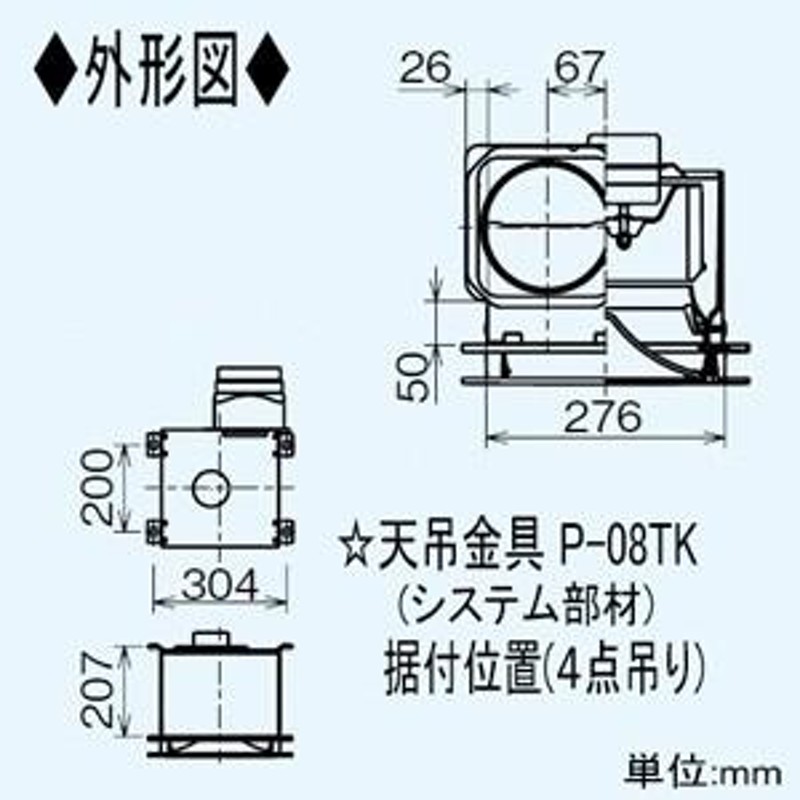 三菱 ダクト用換気扇 天井埋込形 定風量タイプ 居間・事務所・店舗用