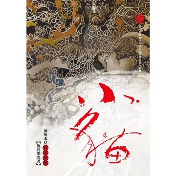 小貓_Readmoo 讀墨電子書